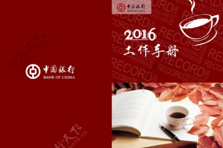 中国银行2016笔记本封面