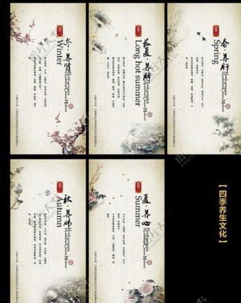 中式传统文化海报