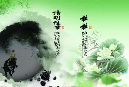 清明佳节