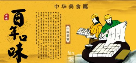 豆腐制作