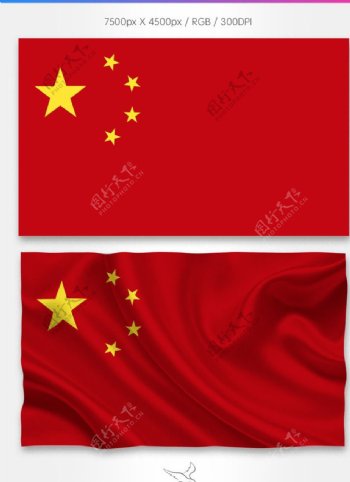 中国国旗分层psd