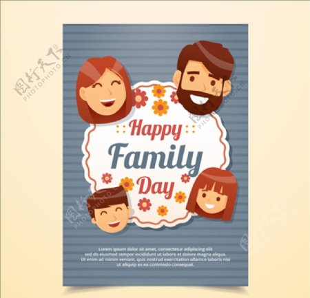 幸福的二胎家庭卡通海报