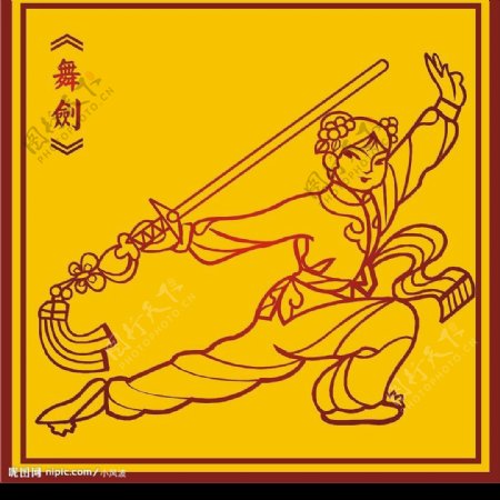 中国古典舞剑图