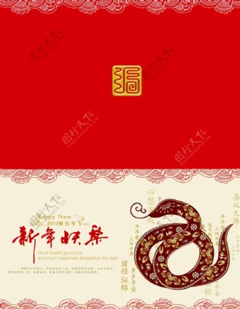 蛇年春节素材