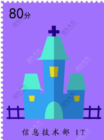 城堡邮票