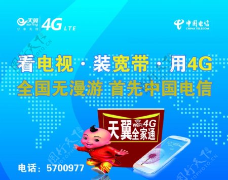 中国电信4G网络鼠标垫设计模板