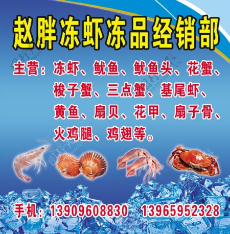 海鲜螃蟹水产