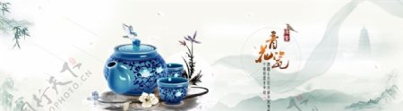 茶具全屏海报设计PSD分层素材