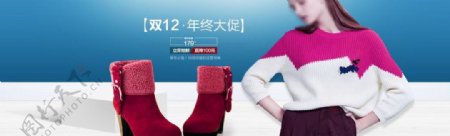 淘宝女靴双12促销海报设计