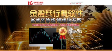 金盈线行情软件banner