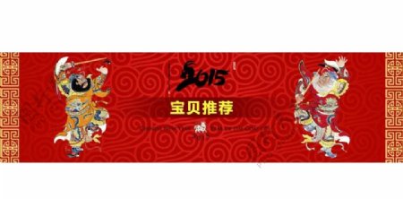 淘宝春节海报