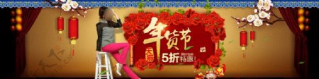 2016淘宝天猫年货节女装海报