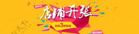 双十一banner