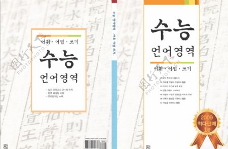 韩国书籍封面