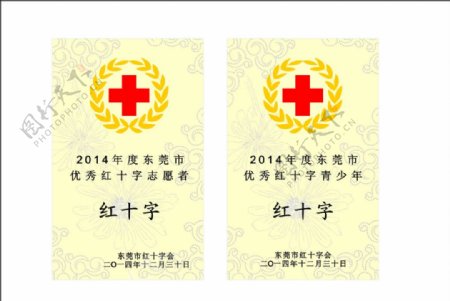 红十字会台式奖牌
