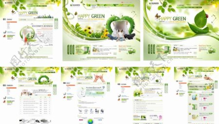 绿色亲子网站模版