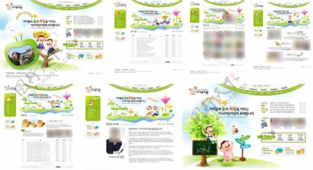 绿色教育网站模板