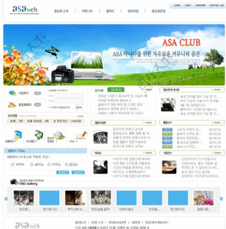 风格韩式美体网页网站设计