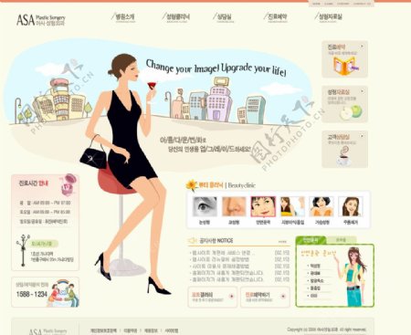 韩国卡通美体创意设计网页