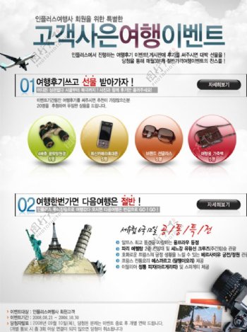 韩国网站素材
