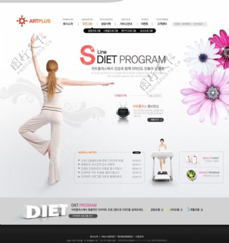 减肥健身网站设计