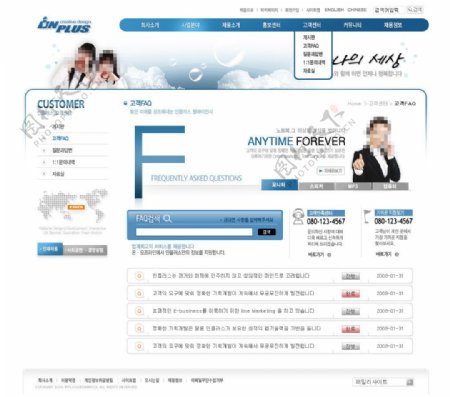 韩国教育行业网站模板PSD分层无网页源码