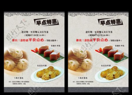 中国风美食中国风早点特惠广告
