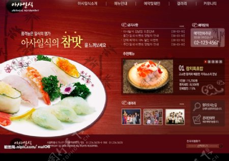 韩国特色菜餐馆网页模板