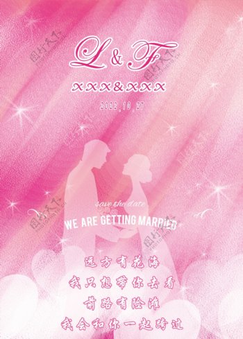 婚礼粉色浪漫展板背景