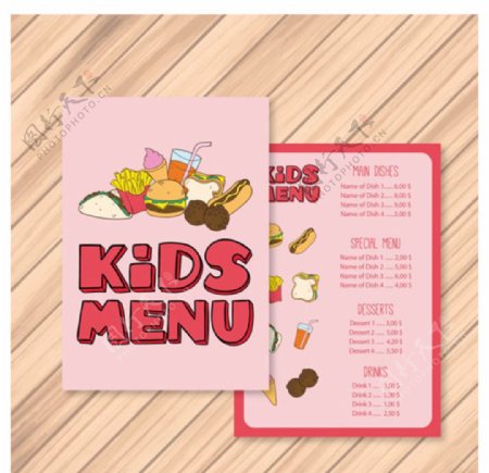 卡通儿童节孩子餐厅菜单