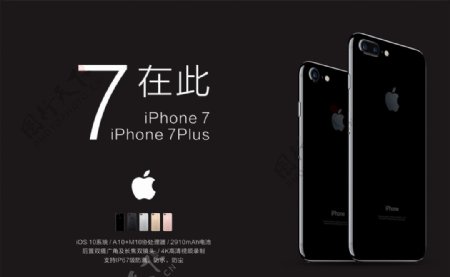苹果iPhone7Plus