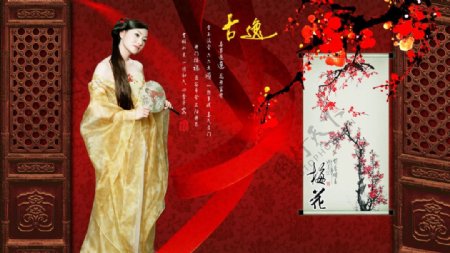中国元素之美女画卷