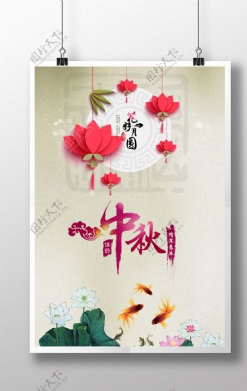中国风淡雅中秋节海报