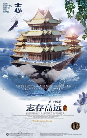 中国风海报