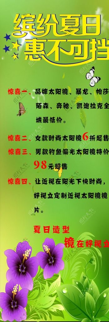 太阳镜