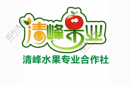 清峰果业logo设计