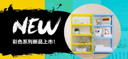 产品上新海报货架新品青春