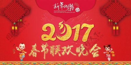 2017鸡年春节联欢晚会海报
