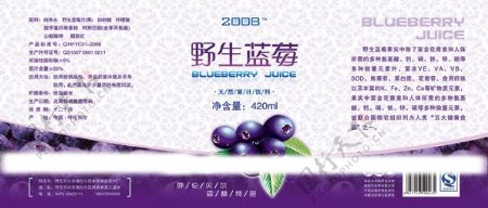 蓝莓饮料瓶贴