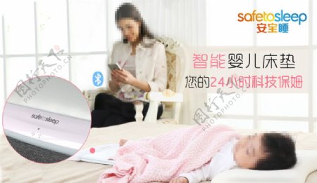 安宝睡智能婴儿床垫宣传广告