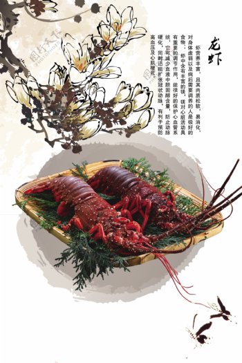 中国风龙虾海报