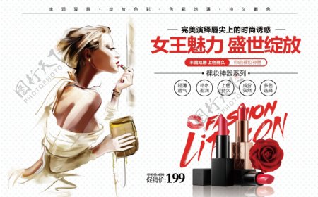 简约时尚彩妆化妆品商业海报