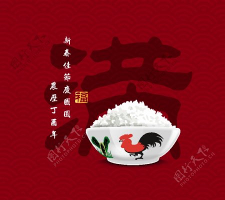红色米饭中国传统新年春节矢量设计素材