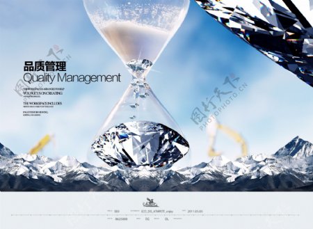 钻石品质管理画册