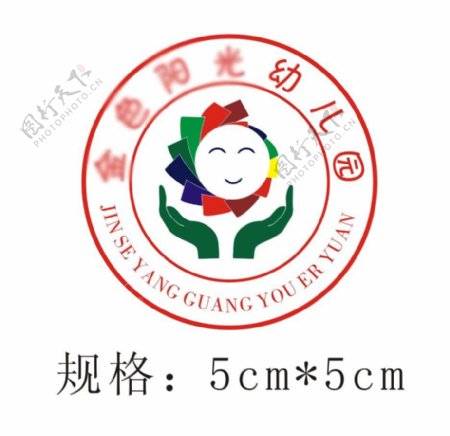 金色阳光幼儿园园徽logo设计标志标识