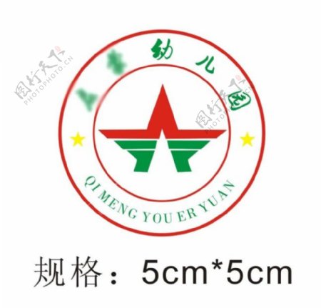 启蒙幼儿园园徽logo设计标志标识