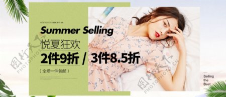 淘宝天猫夏季促销整店海报PSDbanner