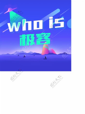 扁平化科技海报banner