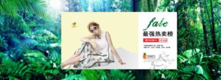 夏季女装海报素材设计内衣海报淘宝天猫海报