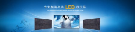 led显示屏banner